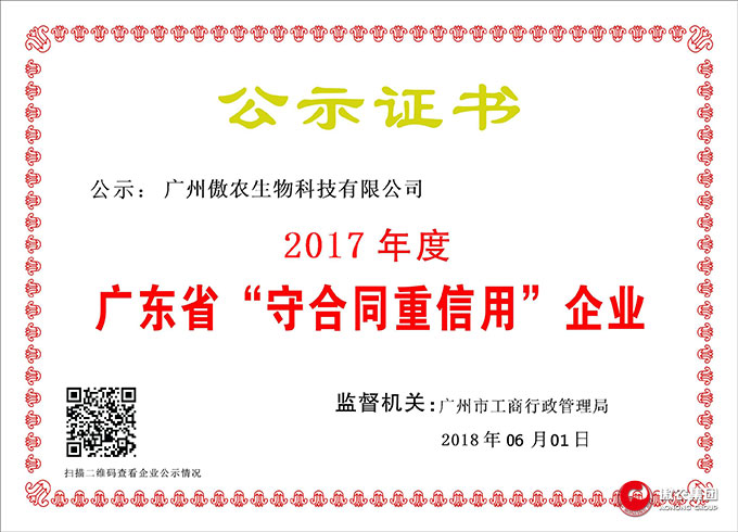 9001诚信金沙(中国)有限公司