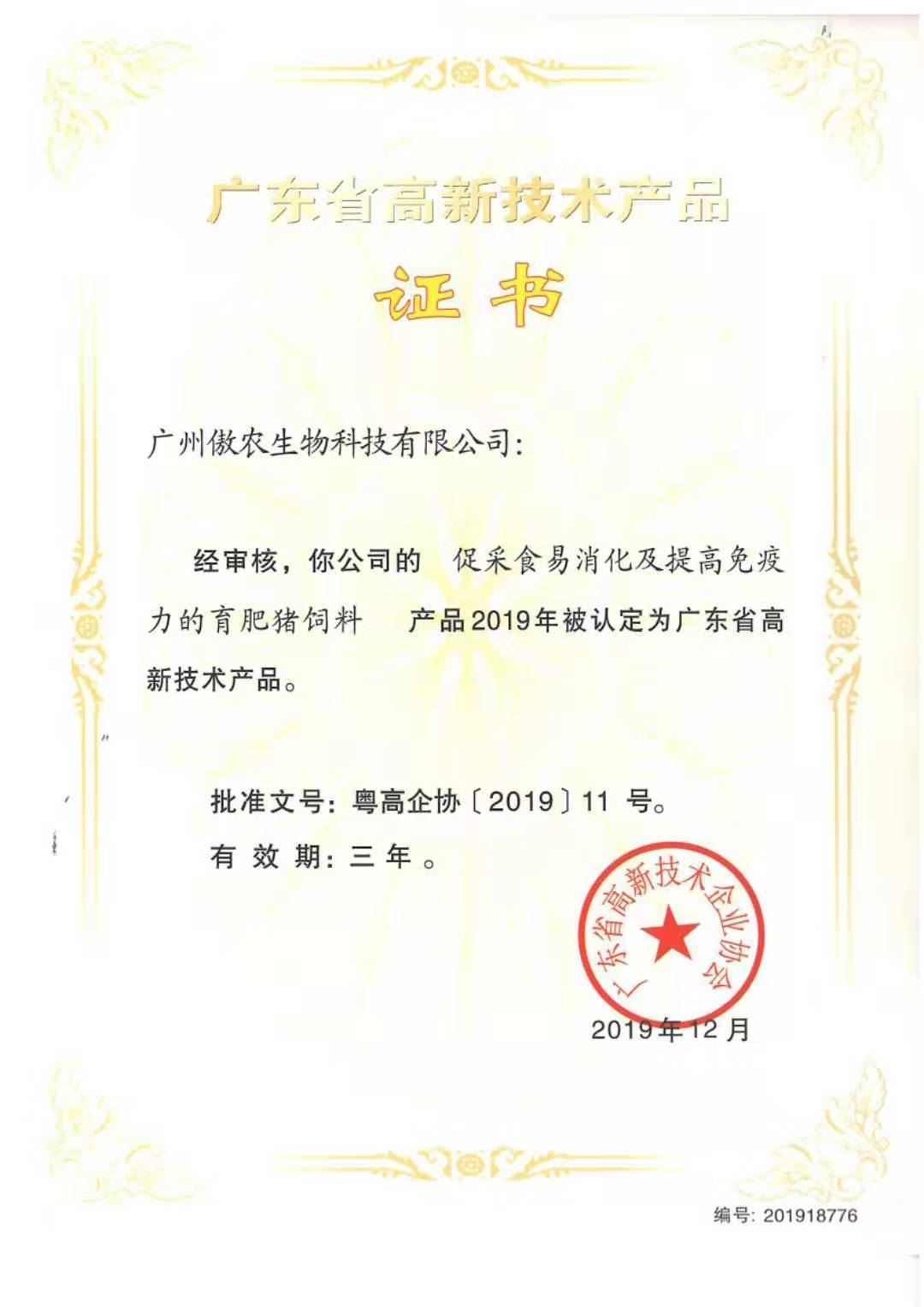 9001诚信金沙(中国)有限公司