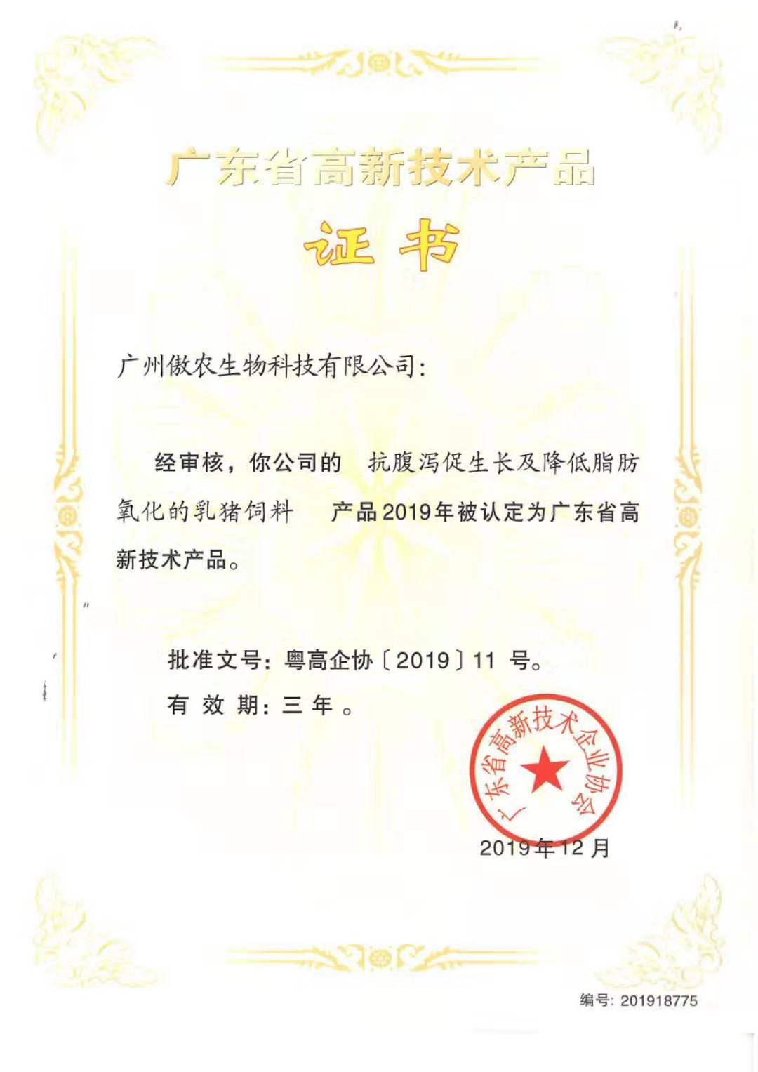 9001诚信金沙(中国)有限公司